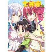 女神寮の寮母くん。 7 (角川コミックス・エース) [コミック]