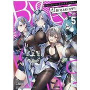 アズールレーンコミックアンソロジー Breaking！！ 5 （IDコミックス DNAメディアコミックス） [コミック]