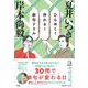 ひらめく!作れる!俳句ドリル [単行本]