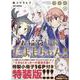 お稲荷JKたまもちゃん！ （6） 特装版 (REXコミックス) [コミック]