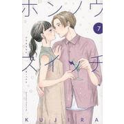 ホンノウスイッチ（7）(BE　LOVE　KC) [コミック]