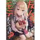 友人キャラの俺がモテまくるわけないだろ？（1） (4コマKINGSぱれっとコミックス) [コミック]