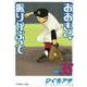 おおきく振りかぶって（35）(アフタヌーンKC) [コミック]