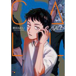 CALL(enigma comics) [コミック]