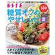 糖質オフのやせレシピ夏＜2021年再編集版＞(別冊エッセ) [ムックその他]