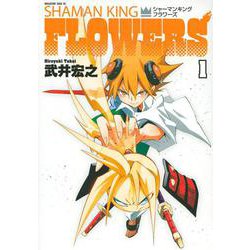 シャーマンキングFLOWERS（1）(マガジンエッジKC) [コミック]