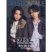 GIRLS　CONTINUE　Vol.5 [単行本]