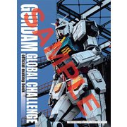 GUNDAM GLOBAL CHALLENGE official making book