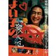 よい子の殺人犯 [DVD]