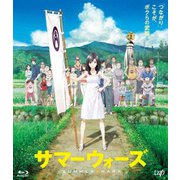 サマーウォーズ 期間限定スペシャルプライス版