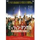 ミッション・マンガル 崖っぷちチームの火星打上げ計画 [DVD]
