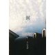 洞（インカレボエトリ叢書） [単行本]