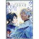 月刊 ガンガンJOKER (ジョーカー) 2021年 07月号 [雑誌]