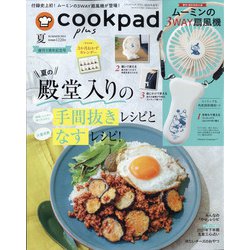 Cookpad plus 2021年 07月号 [雑誌]