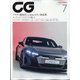CG (カーグラフィック) 2021年 07月号 [雑誌]