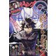 ジャンプ SQ. (スクエア) 2021年 07月号 [雑誌]