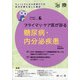 治療 2021年 06月号 [雑誌]