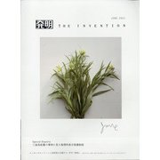 THE INVENTION (ザインベンション) 発明 2021年 06月号 [雑誌]