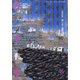 みすず 2021年 06月号 [雑誌]