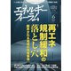 エネルギーフォーラム 2021年 06月号 [雑誌]