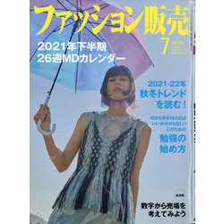 ヨドバシ Com ファッション販売 21年 07月号 雑誌 通販 全品無料配達