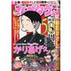 月刊 まんがタウン 2021年 07月号 [雑誌]
