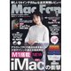 Mac Fan (マックファン) 2021年 07月号 [雑誌]