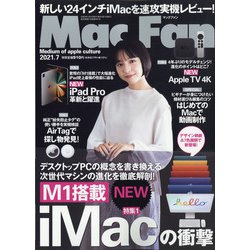 Mac Fan (マックファン) 2021年 07月号 [雑誌]