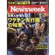 Newsweek (ニューズウィーク日本版) 2021年 6/8号 [雑誌]