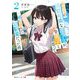 転校先の清楚可憐な美少女が、昔男子と思って一緒に遊んだ幼馴染だった件〈2〉(角川スニーカー文庫) [文庫]