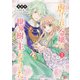 虐げられし令嬢は、世界樹の主になりました 1 (B's-LOG COMICS) [コミック]
