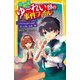 放課後ゆーれい部の事件ファイル―ドッキドキの新入部員!怒った霊に危機一髪!(集英社みらい文庫) [新書]