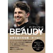 BEAUDY ボーデン・バレット―世界王者の司令塔 頂への道のり [単行本]