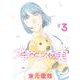 プラタナスの実<３>(ビッグ コミックス) [コミック]
