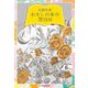 わたしの本の空白は(ハルキ文庫) [文庫]