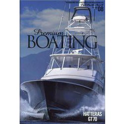 Premium BOATING VOL.8－THE MAGAZINE FOR SOPHISTICATED BOATING&S（KAZIムック） [ムックその他]