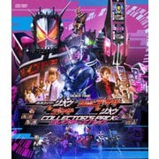 RIDER TIME 仮面ライダージオウVSディケイド ディケイドVSジオウ コレクターズパック