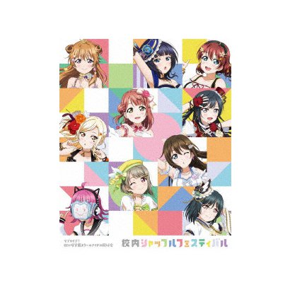 見つけた人ラッキー ラブライブ 虹ヶ咲学園スクールアイドル同好会 校内シャッフルフェスティバル Blu Ray Memorial Box Blu Ray Disc 絶妙 Www Crypto Earnup Myebike Com Au