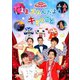 まってたんだよ キミのこと (NHK おかあさんといっしょ ファミリーコンサート) [DVD]