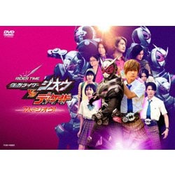 ヨドバシ Com Rider Time 仮面ライダージオウvsディケイド 7人のジオウ Dvd 通販 全品無料配達 ヨドバシ Com Rider Time 仮面ライダージオウvsディケイド 7人のジオウ Dvd 通販 全品無料配達
