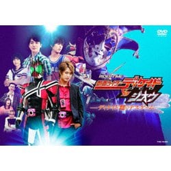 ヨドバシ Com Rider Time 仮面ライダーディケイドvsジオウ ディケイド館のデス ゲーム Dvd 通販 全品無料配達