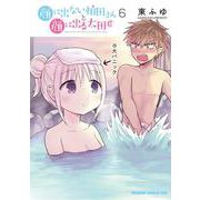 顔に出ない柏田さんと顔に出る太田君　6<6>(ドラゴンコミックスエイジ) [コミック]