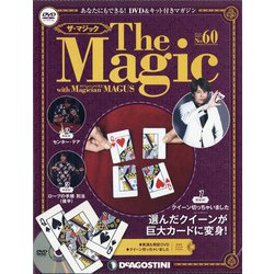 隔週刊 ザ・マジック 2021年 6/29号 (60) [雑誌]