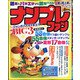 ナンプレファン 2021年 08月号 [雑誌]