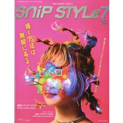 Snip Style (スニップ スタイル) 2021年 07月号 [雑誌]