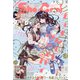 Sho-Comi(少女コミッ 2021年 6/20号 [雑誌]