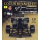 静岡版週刊ロータスルノー97 2021年 6/15号(2) [雑誌]