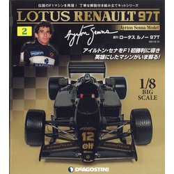 静岡版週刊ロータスルノー97 2021年 6/15号(2) [雑誌]