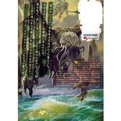 ヨドバシ.com - 新クトゥルフ神話TRPGマレウス・モンストロルム〈Vol.1 