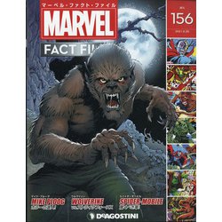 マーベル・ファクト・ファイル 2021年 6/29号(156) [雑誌]